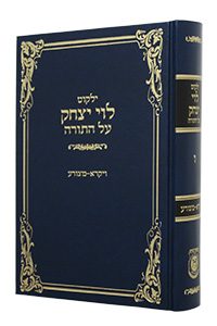 Yalkut Levi Yitzchok Vol. 7 (Vayikra - Metzora)