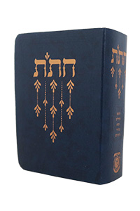 Chitas - Israeli Edition Dark-Blue Compact 4 x 5