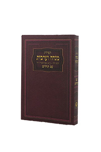 Mincha Maariv with Tehillim Hebrew (Israeli) - Assorted Colors