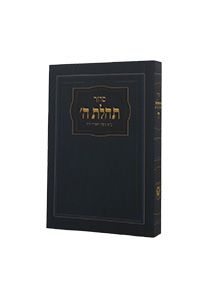 Siddur Pocket Softcover (No Tehillim) Israeli Ed. 3 x 5 - Assorted Colors