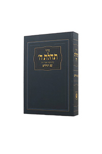 Siddur Pocket Softcover (With Tehillim) Israeli Ed. 3 x 5 - Assorted Colors