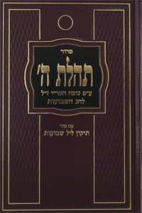 Siddur LChag HaShavuot Im Tikun Leil Shavuot & Tehillim, Large 6 x 9 ...