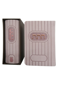 Chitas - Israeli Edition Light-Pink Leatherette, Compact Size 4 x 5�