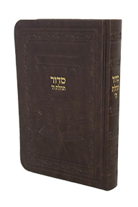 Siddur Pocket (No Tehillim) Leather-like Dark-Brown