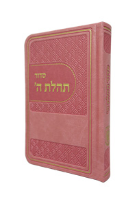 Siddur Pocket (No Tehillim) Leather-like Light-Pink