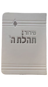 Siddur Pocket with Tehillim Flexi Leather-like White