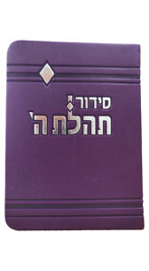 Siddur Pocket with Tehillim Flexi Leather-like Purple