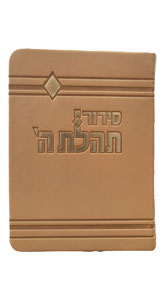 Siddur Pocket with Tehillim Flexi Leather-like Gold