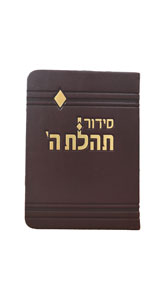 Siddur Pocket with Tehillim Flexi Leather-like Dark-Brown