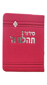 Siddur Pocket with Tehillim Flexi Leather-like Hot-Pink