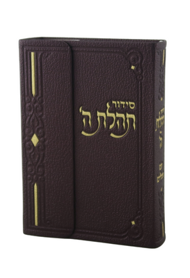 Siddur Pocket with Tehillim Magnet Leather-like Dark-Brown