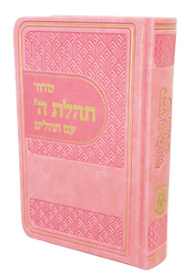 Siddur Pocket with Tehillim Leather-like Light-Pink