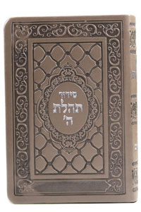 Siddur Pocket with Tehillim Flexi Leather-like Light-Bronze