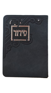 Siddur Pocket With Tehillim Zippered Leather-like Cover - Black