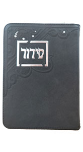 Siddur Pocket With Tehillim Zippered Leather-like Cover - Dark-Navy