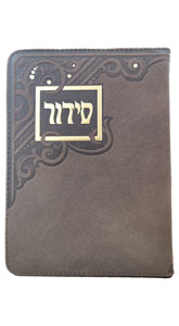 Siddur Pocket With Tehillim Zippered Leather-like Cover - Dark-Brown