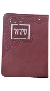 Siddur Pocket With Tehillim Zippered Leather-like Cover - Light-Grape