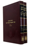 Sefer HaMaamorim Basi L'gani - 2 Volume Set