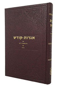 Igrot Kodesh Rebbe - Volume 34  (5739)