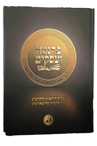 Parnasa VeAsakim