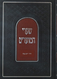 Shaarei HaMoadim - Yud & Yud Tes Kislev