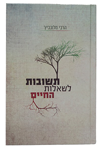 Teshuvot LeShe'elot HaChayim