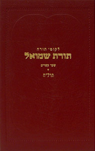 Toras Shmuel - 5638