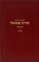 Toras Shmuel - 5638