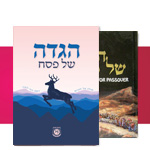 Assorted Haggadah