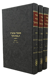 Maamarei Admur HaTzemach Tzedek Hanachos 3 Volumes