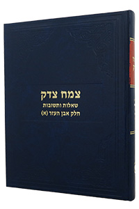 Tzemach Tzedek - Shu