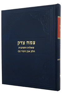 Tzemach Tzedek - Shu