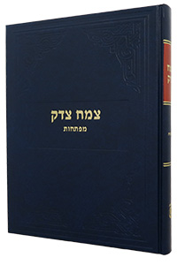 Tzemach Tzedek - Maftechos