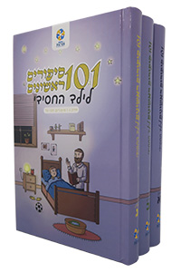 101 Sipurim Rishonim L'yeled Hachasidi Volumes 1-3