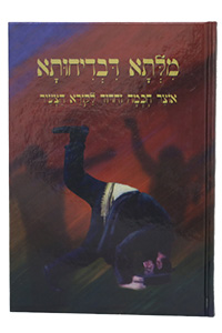Milsa Dibdichusa