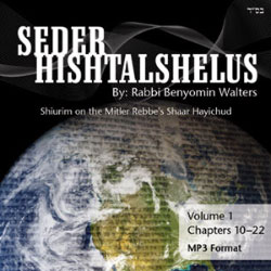 Seder Hishtalshelus MP3