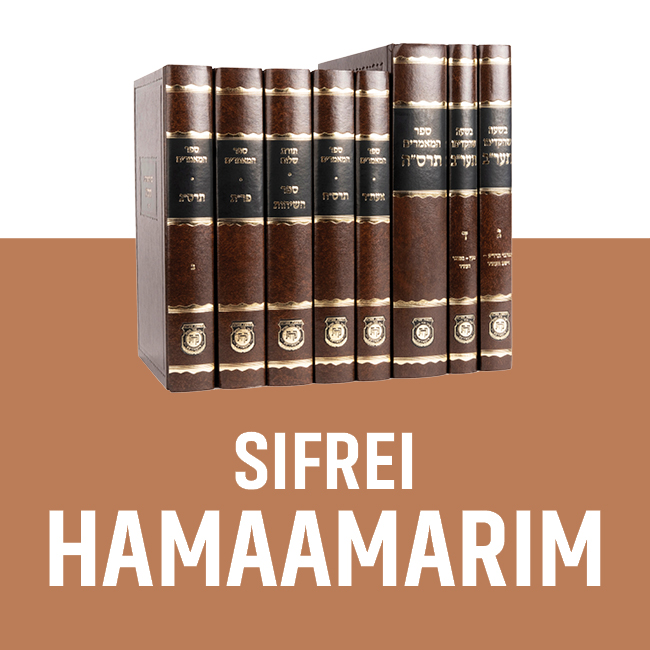 Sifrei Hamaamarim