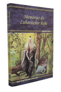 Lubavitcher Rebbe Memoirs Vol. 2 (Mem�rias do Lubavitcher Rebe) - Portuguese