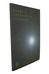 On the Essence of Chasidus (Sobre a Ess�ncia da Chassidut) - Portuguese
