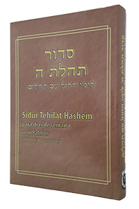 Siddur Weekday With Tehillim Portuguese Translated & Transliterated