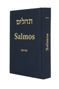 Tehillim with Portuguese Translation Pocket Size - Hardcover (Salmos)