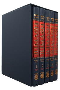 Chumash with Spanish 5 Vol. Slipcased Set (Jumash) 8 x 11