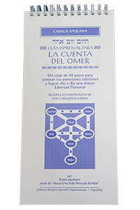 Counting the Omer - Spanish (La Cuenta Del Omer)