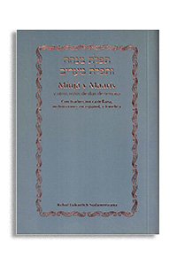 Mincha Maariv - Hebrew - Spanish (Minja y Maariv)