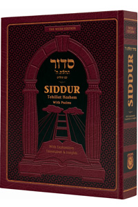 Siddur for Youth - Standard Size