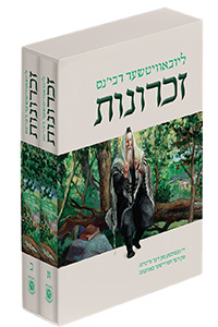 Lubavitcher Rebben's Zichronos - Yiddish - 2 Volume Set