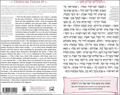 Tehillim Chapter 49 With Commentary - 5 x 8 Folded Card