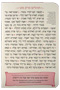 Tehillim Chapter 49 With Commentary - 5 x 8 Folded Card