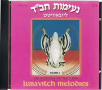 Lubavitch Melodies Vol. 2 CD