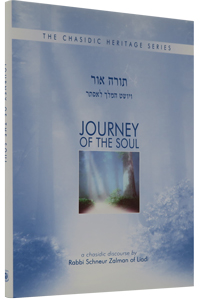 Journey of the Soul - VaYoshet HaMelech L'Esther